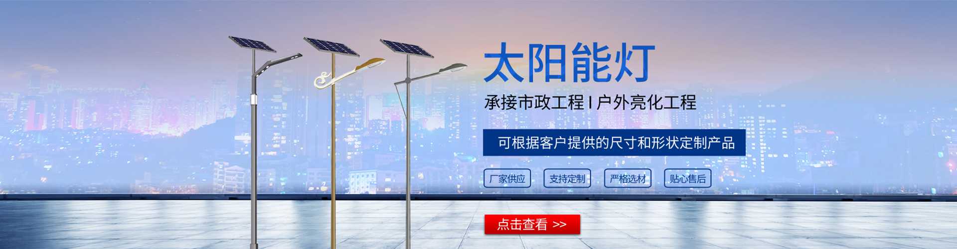 台东县太阳能路灯哪家好